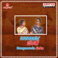 Bangaarada Jinke (Original Motion Picture Soundtrack)