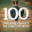 100 Relaxing Classics for Concentration专辑