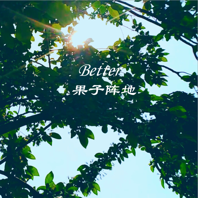 Better专辑