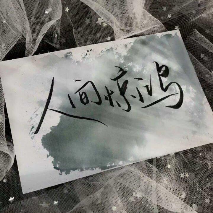【小众民谣】属于民谣的无期徒刑 | 在线播放 | 网易云音乐