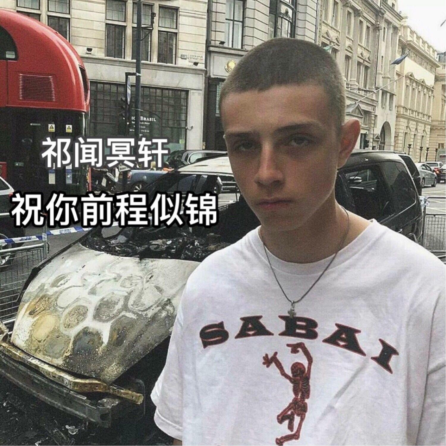 祝你前程似锦