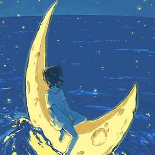 减压浅眠°晚安 , 帮我关下月亮