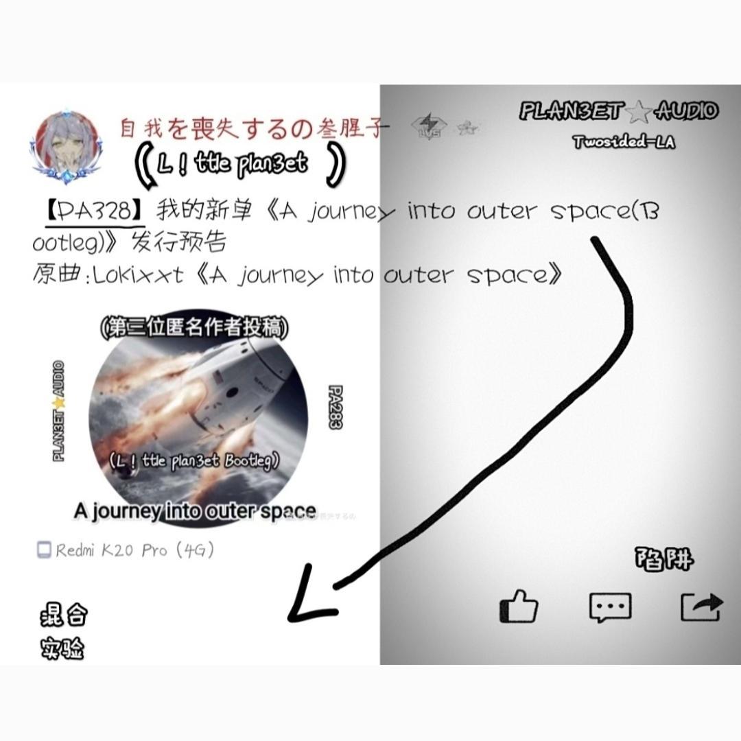 A journey into outerspace【1 year of plan3et 20】