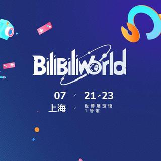 2017BW主舞台音乐(原唱)