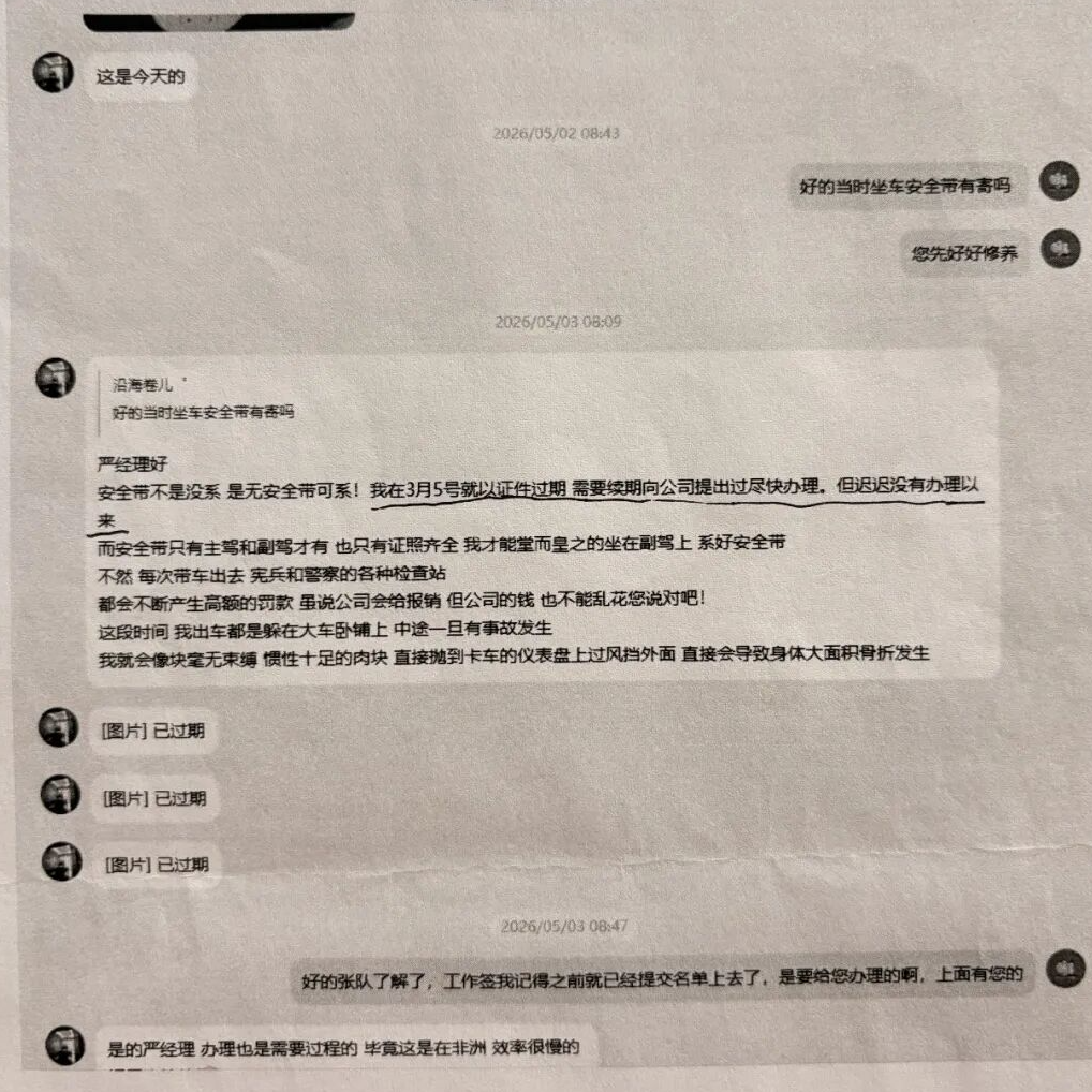 51岁中国男子，非洲务工不幸身亡，揭开“海外淘金热”乱象和中年生存困局 20260715 episode artwork