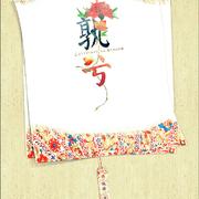 孰兮