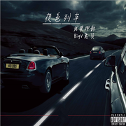 夜色列车