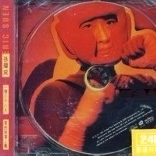 孙耀威-《一亿三千八天》