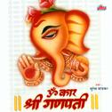 Omkar Shri Ganpati专辑