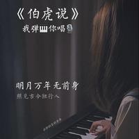陈莉莉-紫罗兰 钢琴伴奏