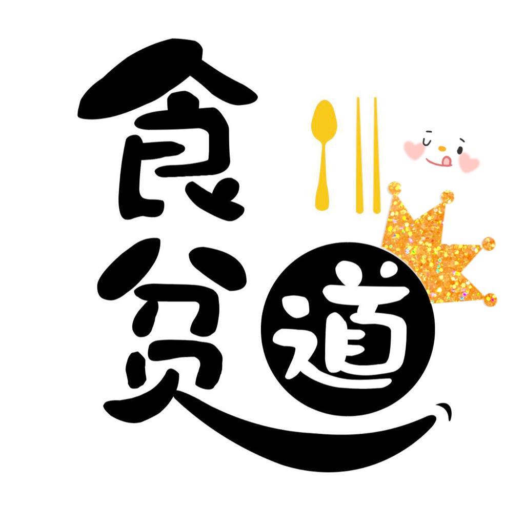 食贫道｜饼叔の那些价值百万BGM
