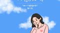 休息，好吗专辑