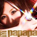 papapa专辑