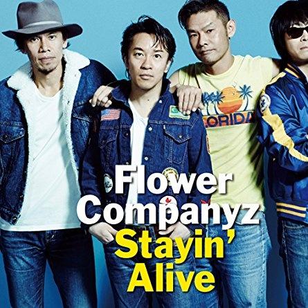 Stayin' Alive