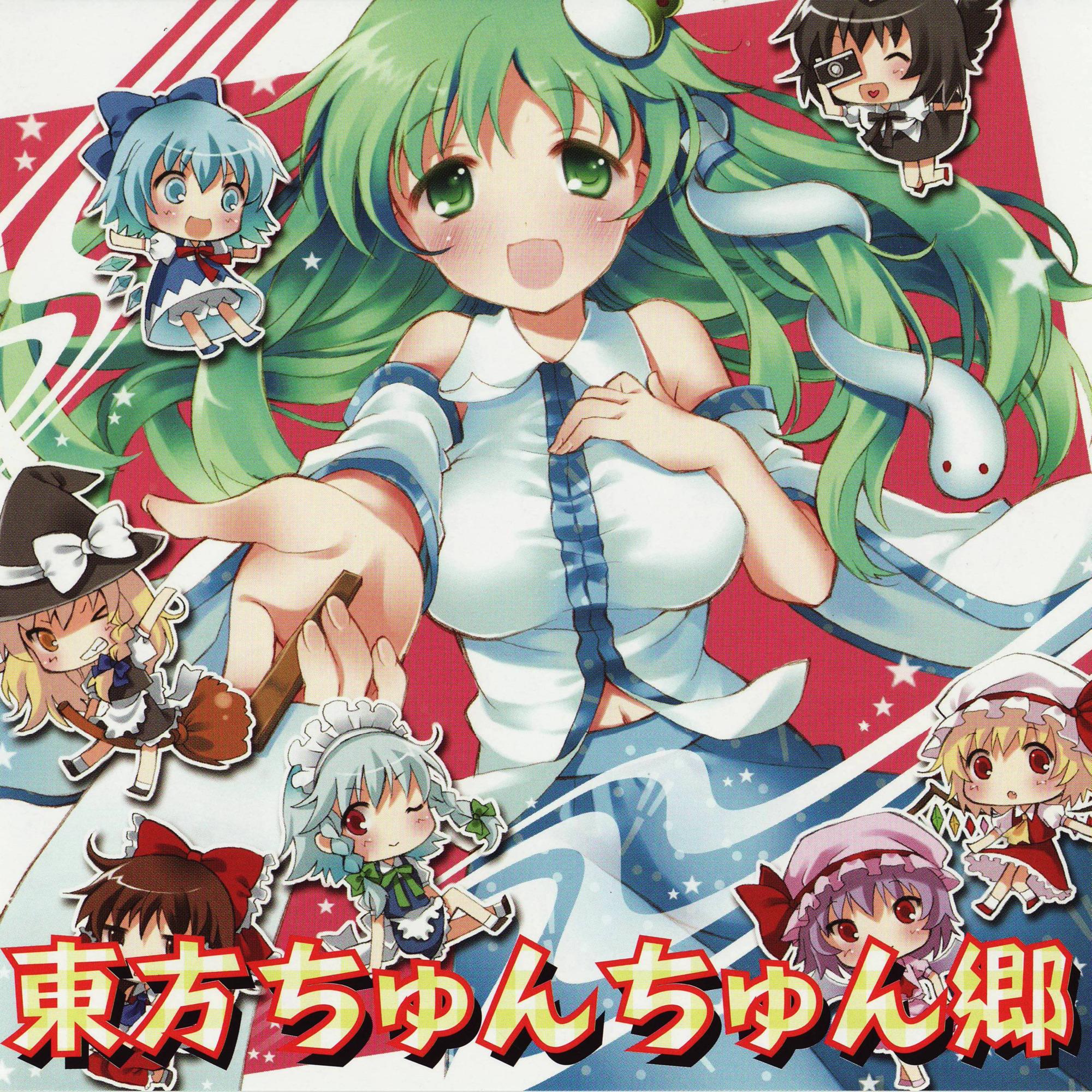 東方ちゅんちゅん郷