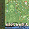 Arzhaana专辑