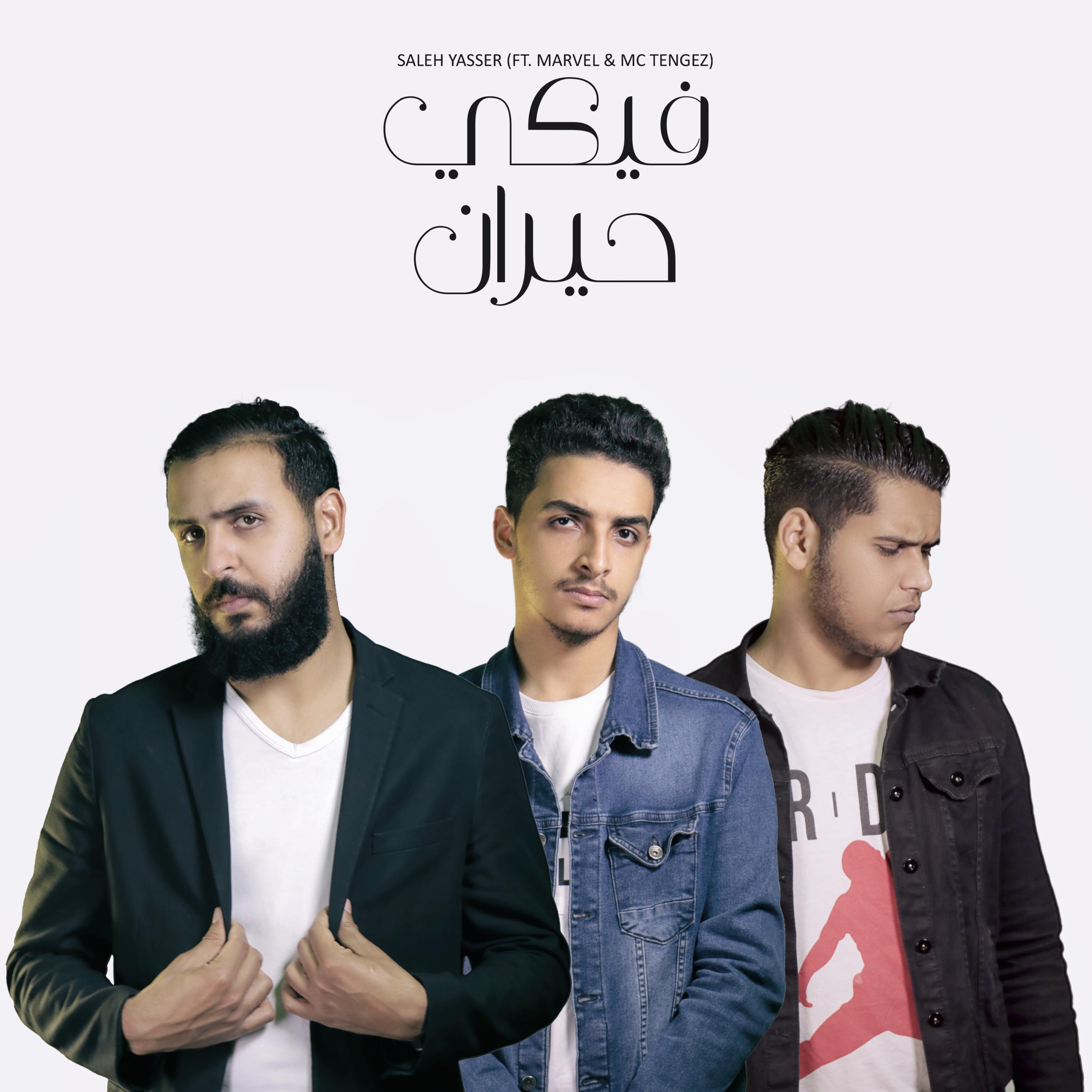 فيكي حيران