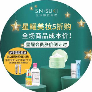 SN'SUKI 2019.11月门店歌单