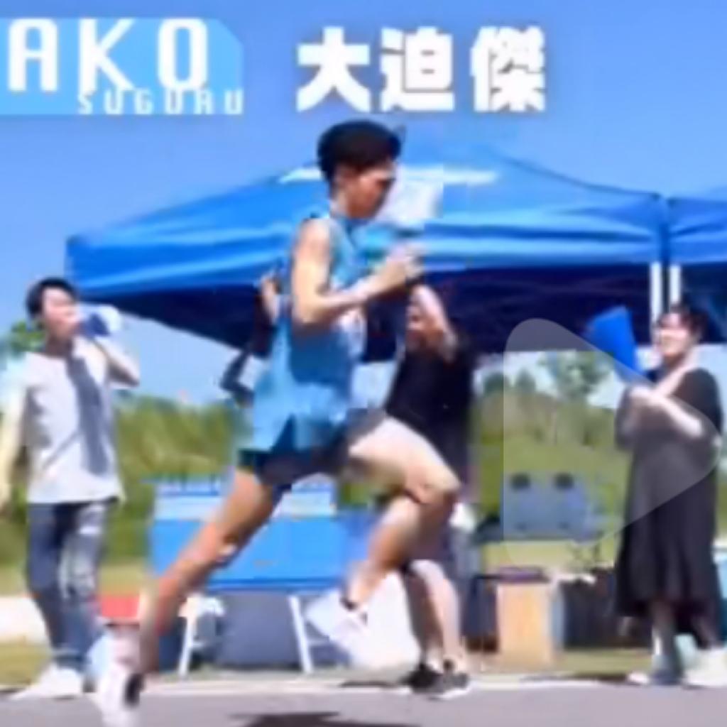 追上大迫杰！！！