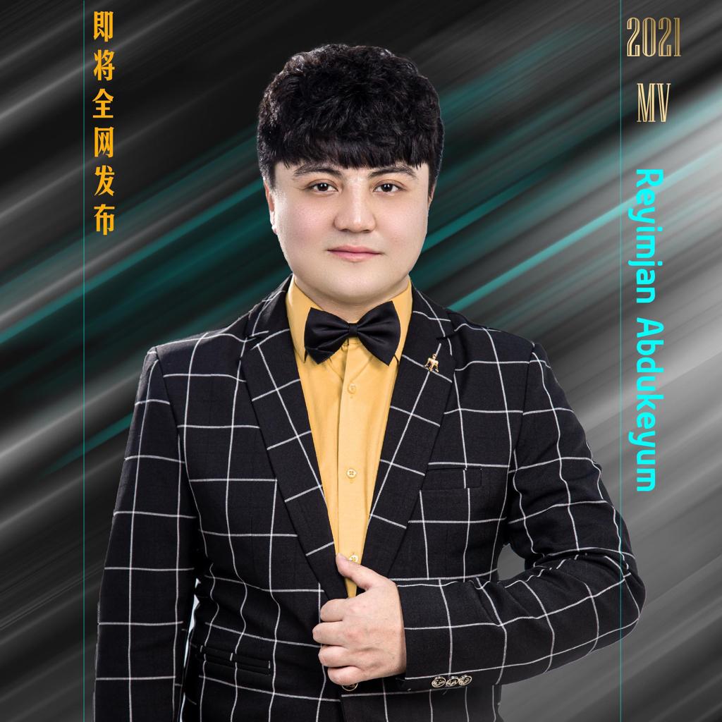 Reyimjan Abdukeyum热依木江