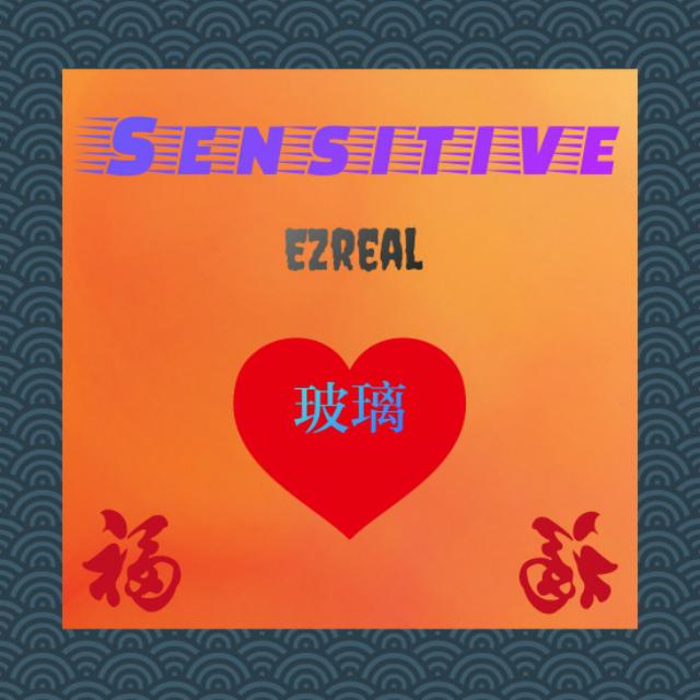 SENSITIVE“玻璃心”专辑