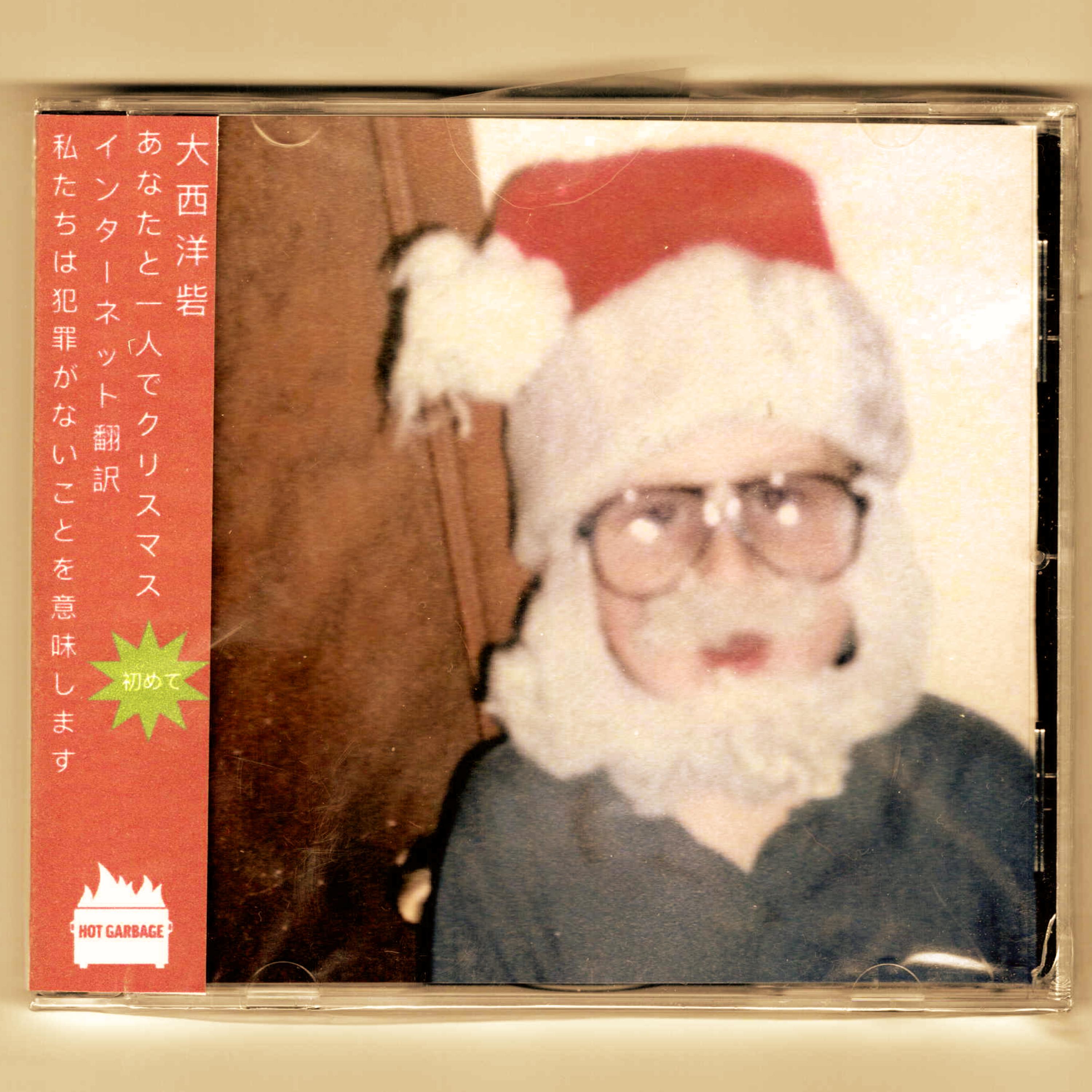Christmas Alone With You