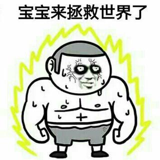 戴上耳机 来拯救世界吧！