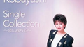 GOLDEN☆BEST 小林明子 Single Collection~恋におちて~专辑