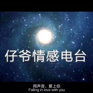 第一情感电台
