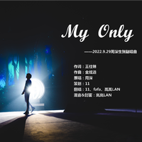 周深 - My Only (精消 带伴唱)伴奏