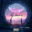 My Love's（C2RB feat 管浠皓）