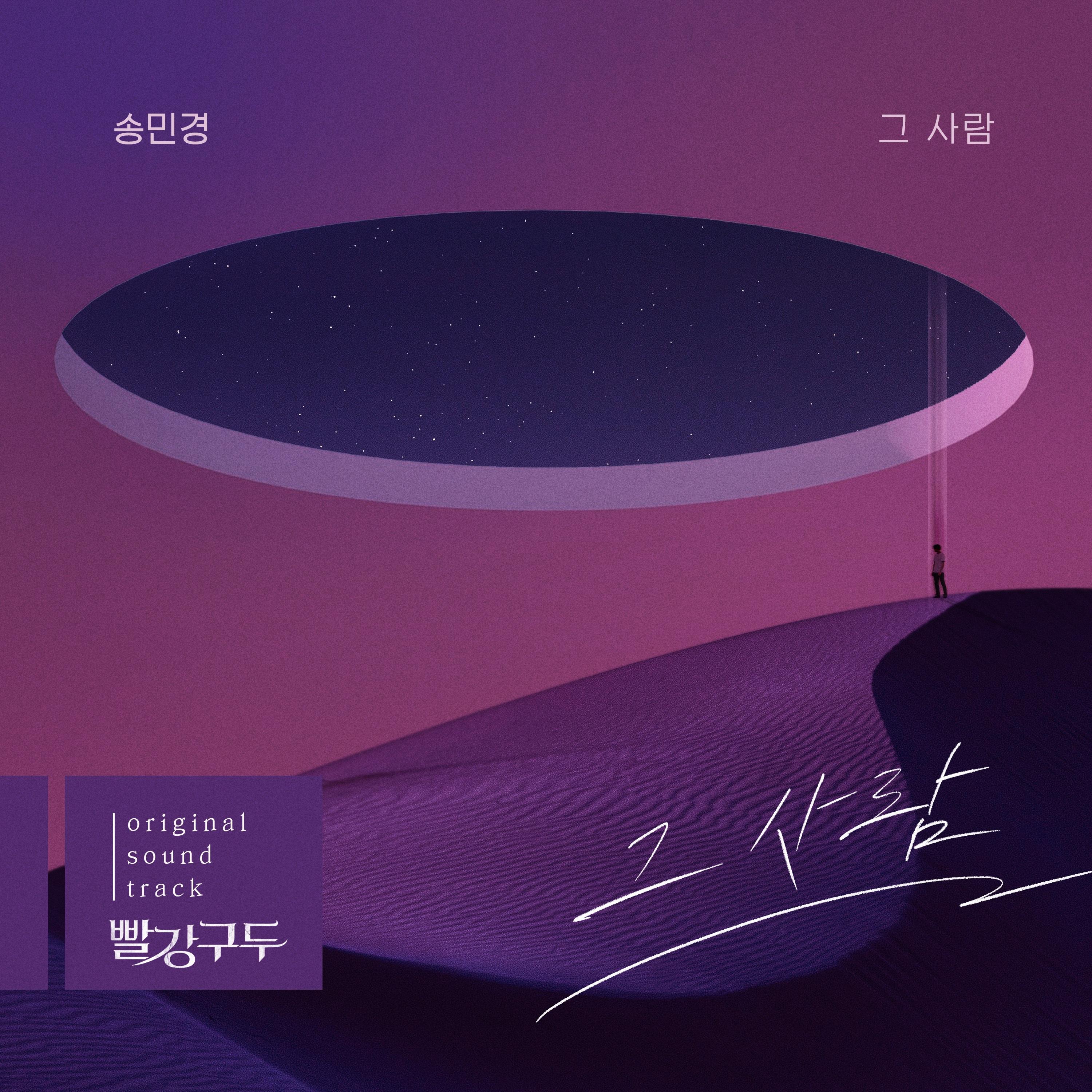 빨강 구두 OST Part.28