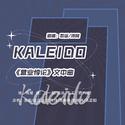 Kaleido — 广播剧【营业悖论】第一季主题曲「双人女团版」