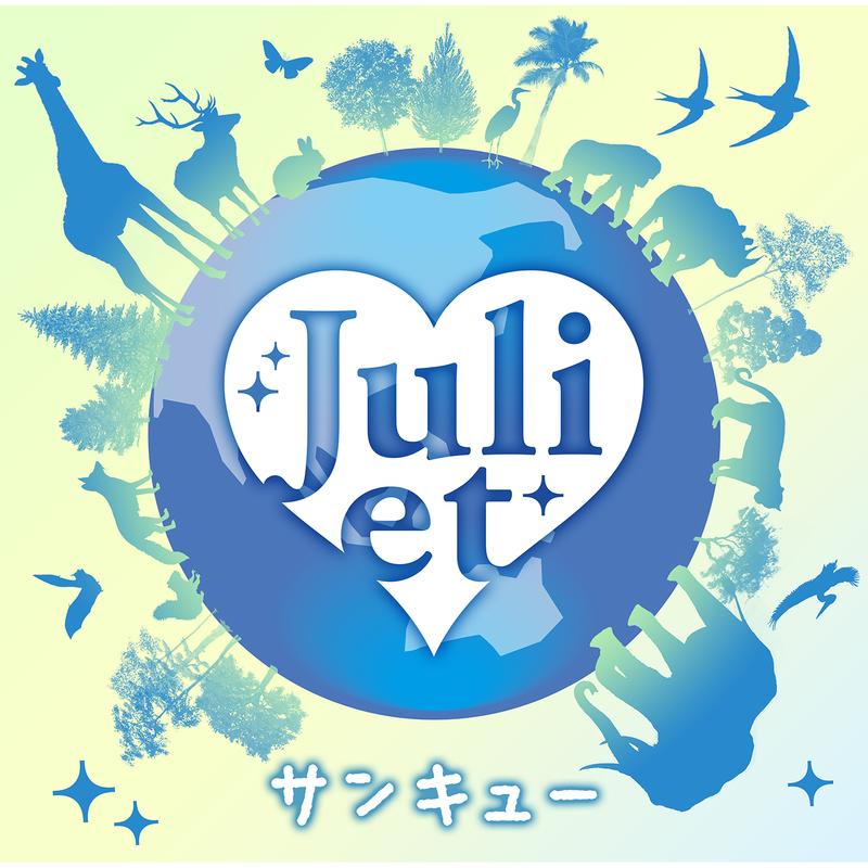 サンキュー