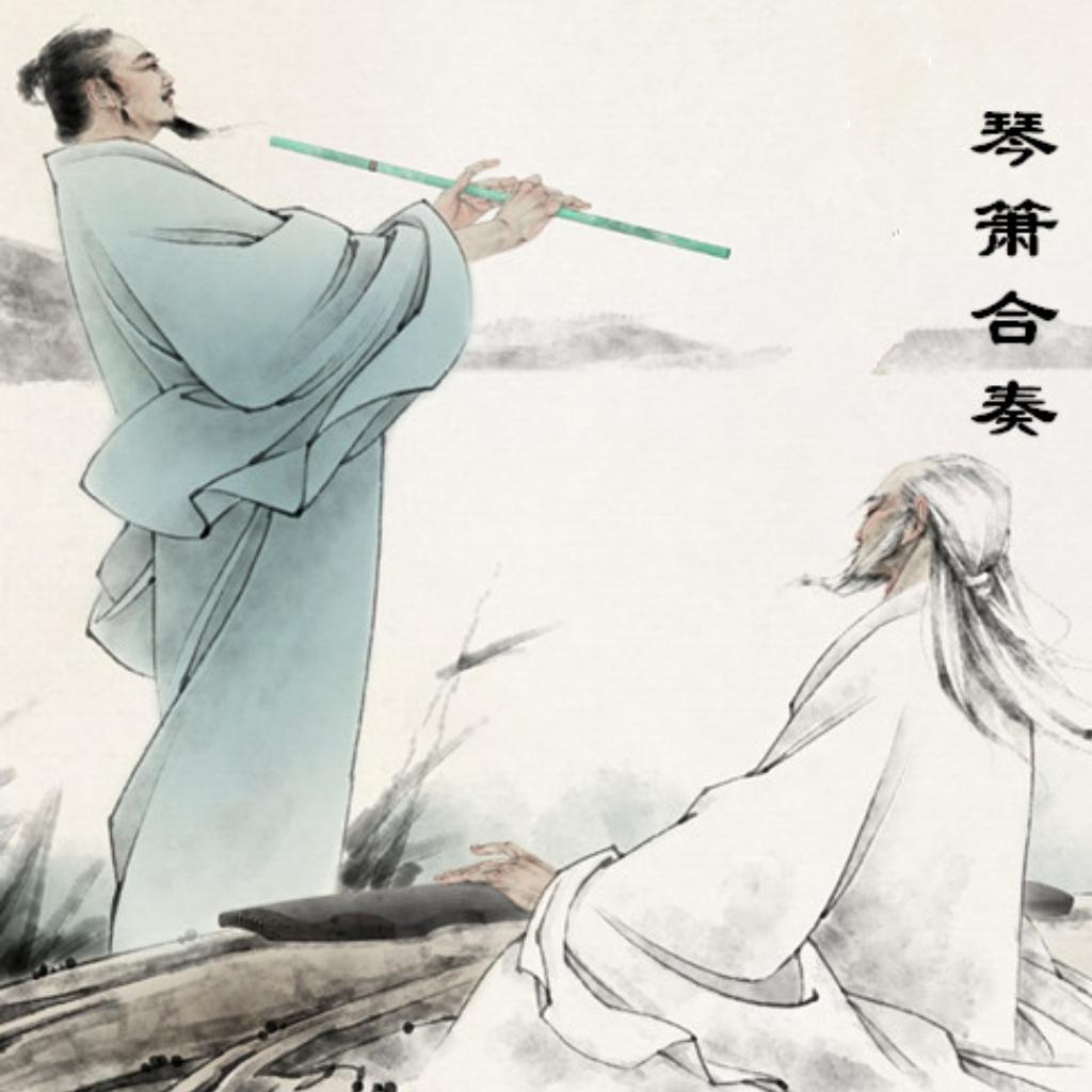 古风古韵-琴箫合奏