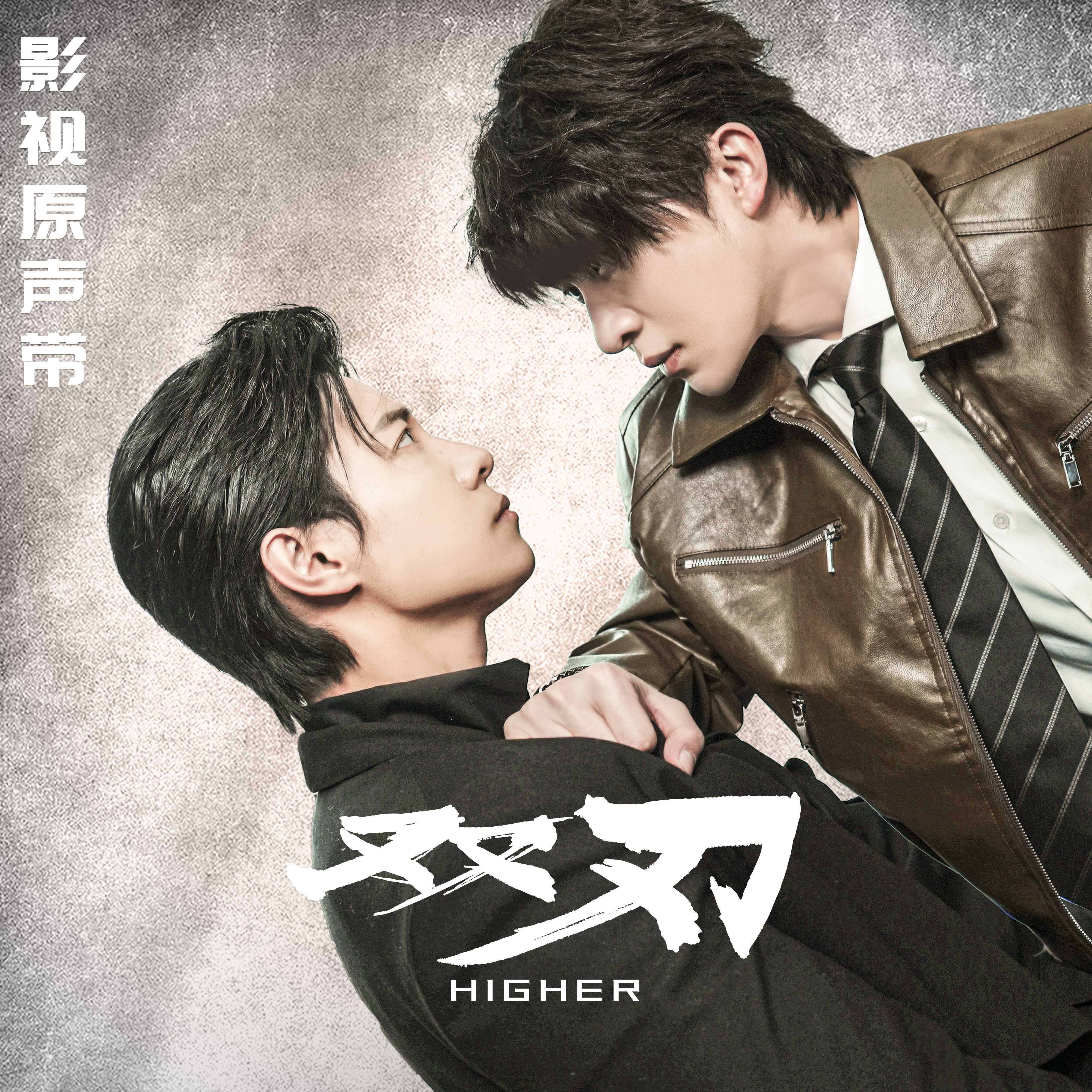 《双刃》影视原声带