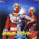 人造人間キカイダー/キカイダー01 MUSIC-BOX 放送35周年記念专辑