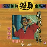 你最美丽你最亲(新编经典怀旧情歌对唱-诚邀实力女声-1)