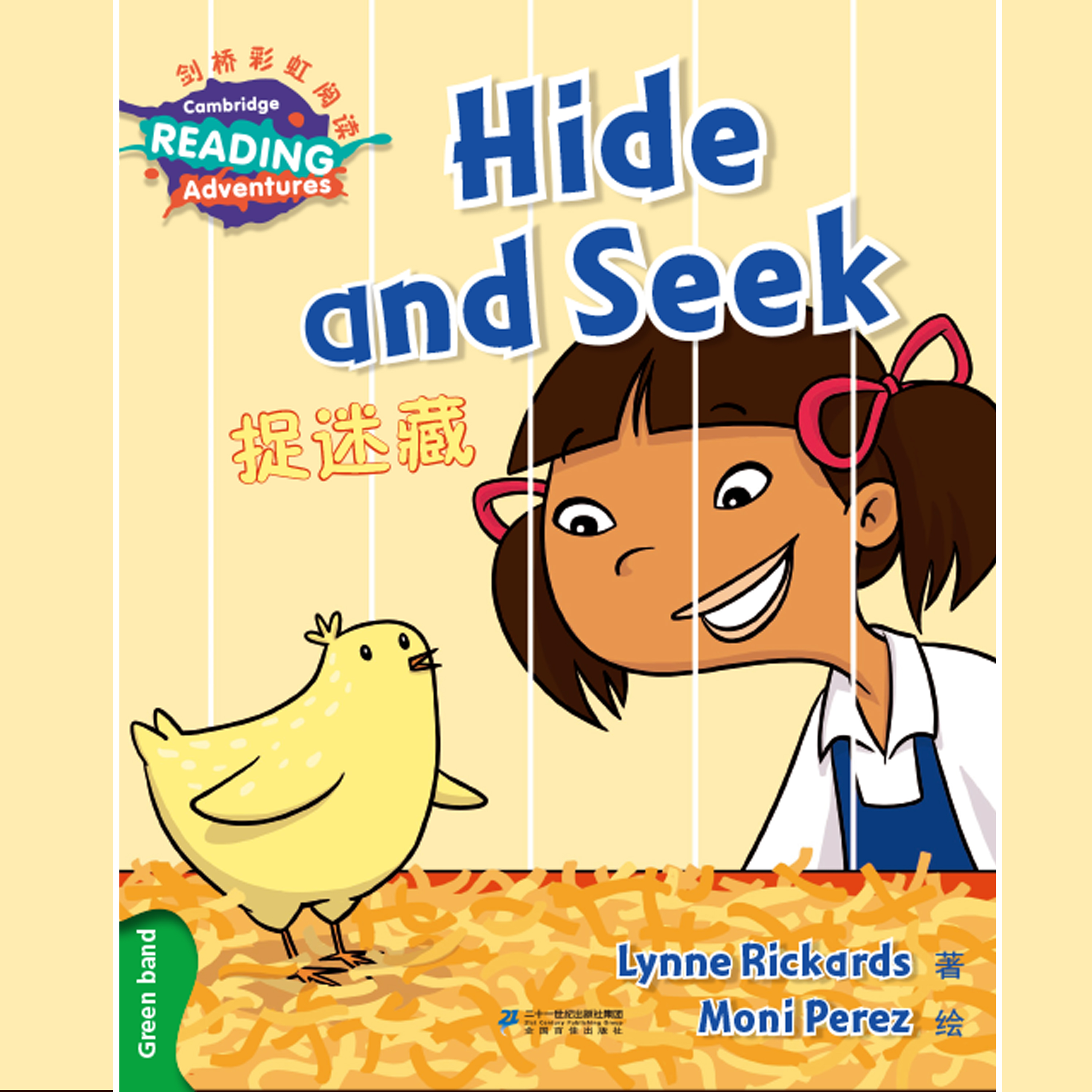 Hide and Seek