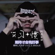 网易云音乐-追光者remix（G.C）（金鲤鱼G.C remix）