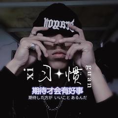 动感Vibe（PROD.金桔0RANG3）