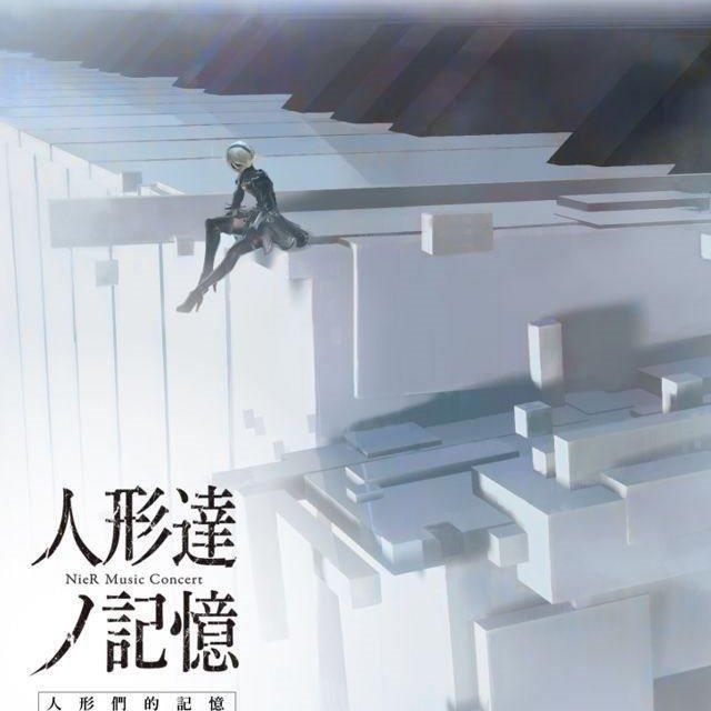 Nier Automata Original Soundtrack