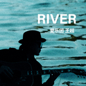 River (吉他曲)专辑