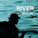 River (吉他曲)