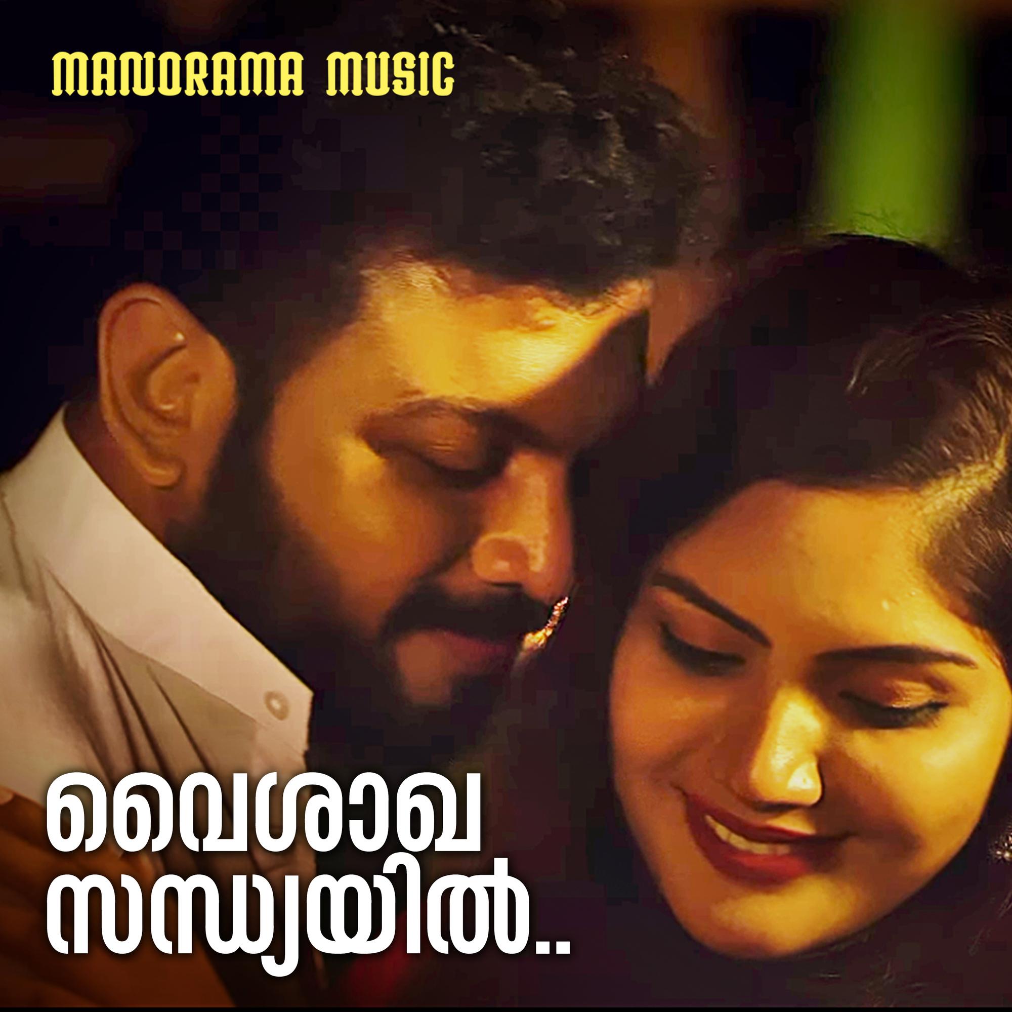 Vaishakha Sandhyayil (From "Swapnangalkkappuram")