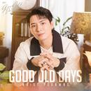 Good Old Days (เพลงประกอบซีรีส์ Good Old Days ร้านซื้อขายความทรงจำ)