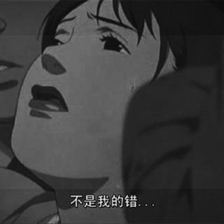 最迷人的最危险