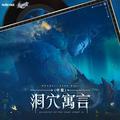 崩坏星穹铁道-洞穴寓言（中篇）Allegory of the Cave (Part 2)