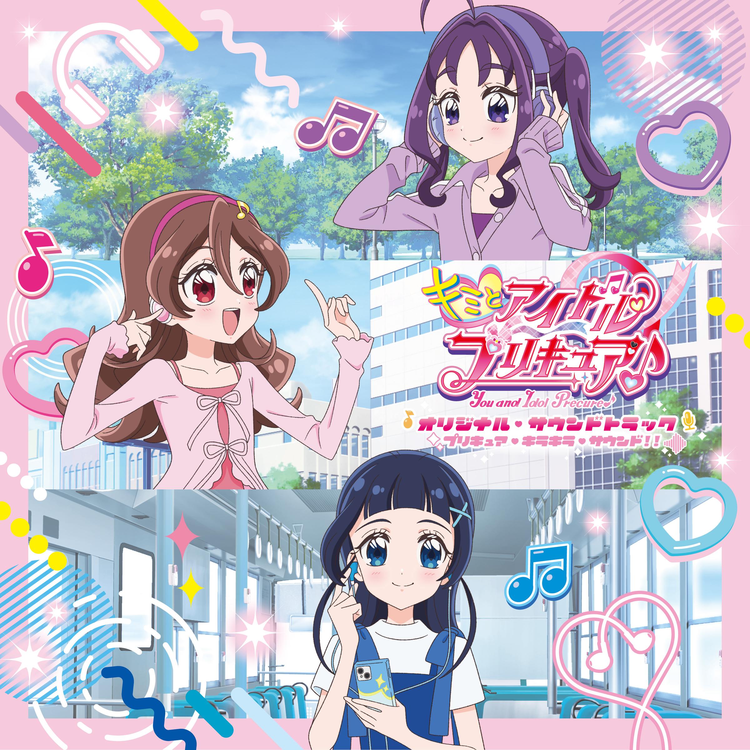 Trio Dreams(TVサイズ)