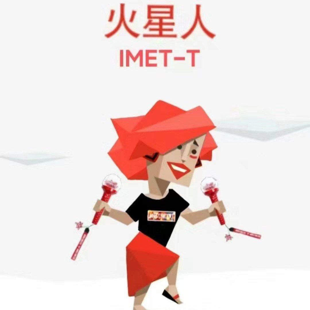 火星人的应援曲大全~ | 在线播放 | 网易云音乐